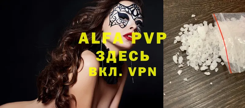 Alpha PVP крисы CK  Кяхта 