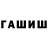Гашиш индика сатива Rza F