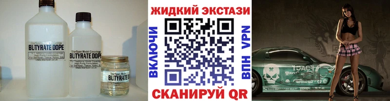 маркетплейс телеграм  Кяхта  БУТИРАТ 1.4BDO  где найти  