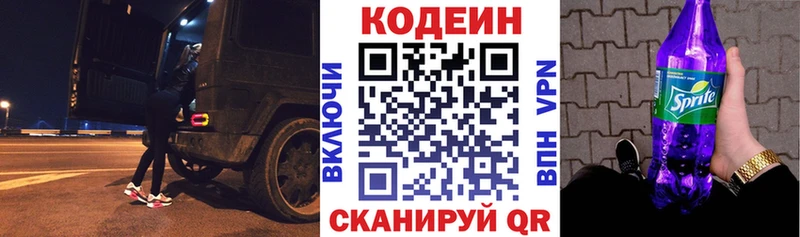 дарк нет телеграм  Кяхта  Codein напиток Lean (лин)  МЕГА ONION 