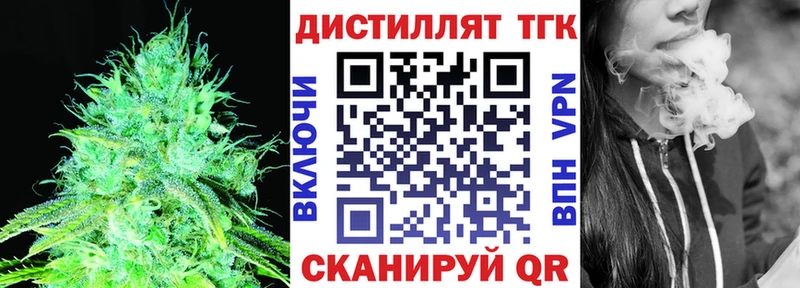 Дистиллят ТГК THC oil  Кяхта 